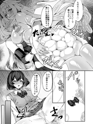 [ネコノタワゴト(ネコノマンテス)] 退魔巫女カンナ フタナリ搾精敗北篇_24