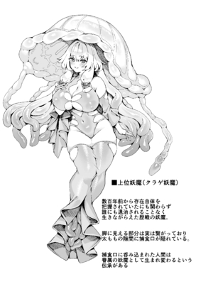 [ネコノタワゴト(ネコノマンテス)] 退魔巫女カンナ フタナリ搾精敗北篇_28
