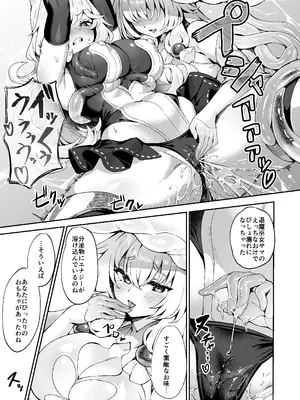 [ネコノタワゴト(ネコノマンテス)] 退魔巫女カンナ フタナリ搾精敗北篇_10