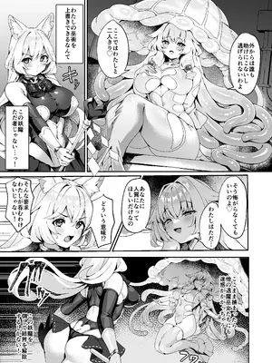 [ネコノタワゴト(ネコノマンテス)] 退魔巫女カンナ フタナリ搾精敗北篇_04