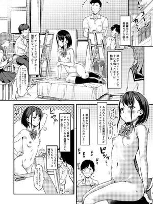 (C105) [Room Guarder (ときのぶっと)] 美術モデル部の高麗川さん２ [Digital]_03
