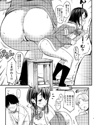 (C105) [Room Guarder (ときのぶっと)] 美術モデル部の高麗川さん２ [Digital]_09