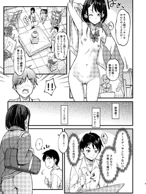 (C105) [Room Guarder (ときのぶっと)] 美術モデル部の高麗川さん２ [Digital]_05
