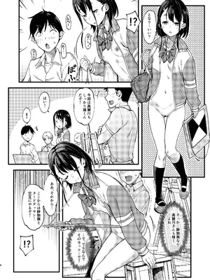 (C105) [Room Guarder (ときのぶっと)] 美術モデル部の高麗川さん２ [Digital]_06