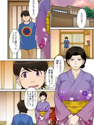 [むうんるうらあ (月野定規)] とある熟女好き男子のラブハメ交姦録File02_29