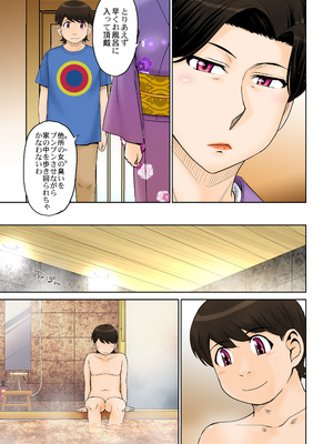 [むうんるうらあ (月野定規)] とある熟女好き男子のラブハメ交姦録File02_30