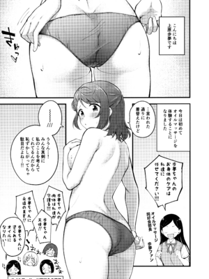 (僕らのラブライブ! 37) [帰宅時間 (きたく)] 今宵はオイルマッサージ同好会へ (ラブライブ! 虹ヶ咲学園スクールアイドル同好会)_04