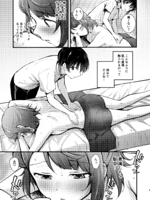 (僕らのラブライブ! 37) [帰宅時間 (きたく)] 今宵はオイルマッサージ同好会へ (ラブライブ! 虹ヶ咲学園スクールアイドル同好会)_08