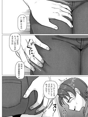 [ヤミーブックス (ヤミー)] 触れ遭い 其二 [DL版]_17