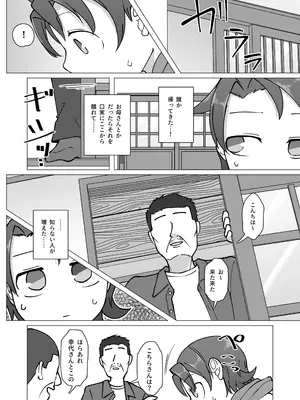[ヤミーブックス (ヤミー)] 触れ遭い 其二 [DL版]_07
