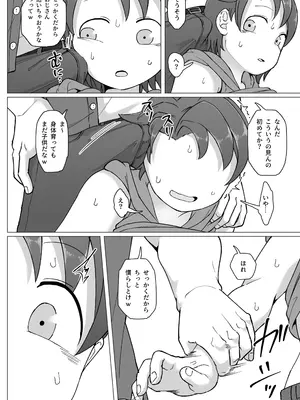 [ヤミーブックス (ヤミー)] 触れ遭い 其二 [DL版]_27
