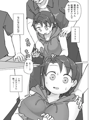 [ヤミーブックス (ヤミー)] 触れ遭い 其二 [DL版]_12