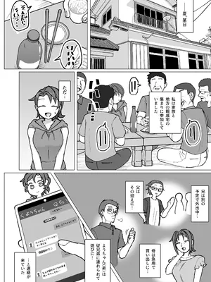 [ヤミーブックス (ヤミー)] 触れ遭い 其二 [DL版]_03