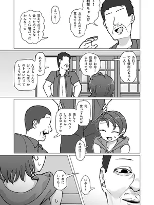 [ヤミーブックス (ヤミー)] 触れ遭い 其二 [DL版]_08