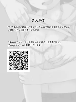 [ヤミーブックス (ヤミー)] 触れ遭い 其二 [DL版]_02