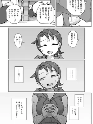 [ヤミーブックス (ヤミー)] 触れ遭い 其二 [DL版]_06