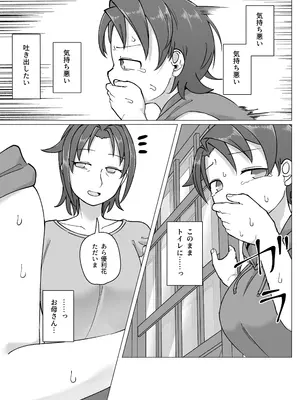 [ヤミーブックス (ヤミー)] 触れ遭い 其二 [DL版]_38