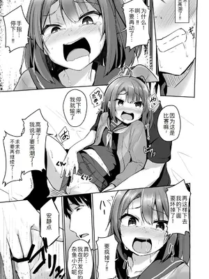 [どうしょく (ジャムしぃ)] クソ生意気なメスガキ生徒をオナホにしてやった [DL版] [萌意永久人个人汉化]_26