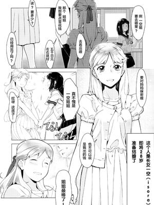 [大人のおもちや (広川)] 双葉のお話まとめ1-4卷 + 第25+26+27_011