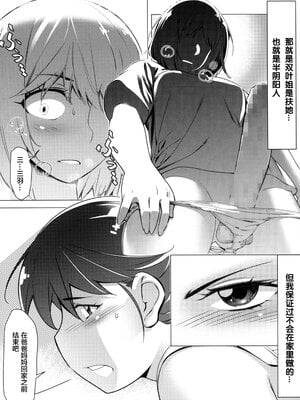 [大人のおもちや (広川)] 双葉のお話まとめ1-4卷 + 第25+26+27_021