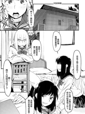 [大人のおもちや (広川)] 双葉のお話まとめ1-4卷 + 第25+26+27_035