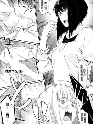 [大人のおもちや (広川)] 双葉のお話まとめ1-4卷 + 第25+26+27_042