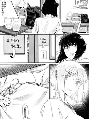[大人のおもちや (広川)] 双葉のお話まとめ1-4卷 + 第25+26+27_045