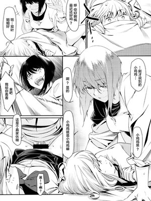 [大人のおもちや (広川)] 双葉のお話まとめ1-4卷 + 第25+26+27_051
