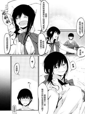 [大人のおもちや (広川)] 双葉のお話まとめ1-4卷 + 第25+26+27_089