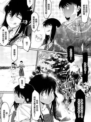 [大人のおもちや (広川)] 双葉のお話まとめ1-4卷 + 第25+26+27_104(1)