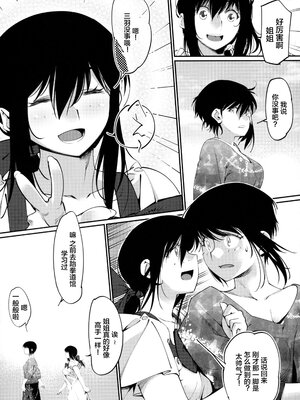 [大人のおもちや (広川)] 双葉のお話まとめ1-4卷 + 第25+26+27_115(1)