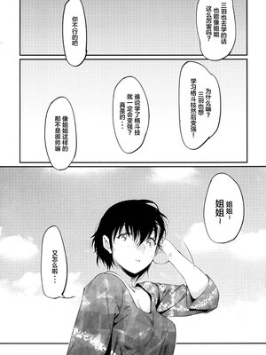 [大人のおもちや (広川)] 双葉のお話まとめ1-4卷 + 第25+26+27_116(1)