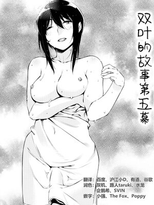 [大人のおもちや (広川)] 双葉のお話まとめ1-4卷 + 第25+26+27_131(1)
