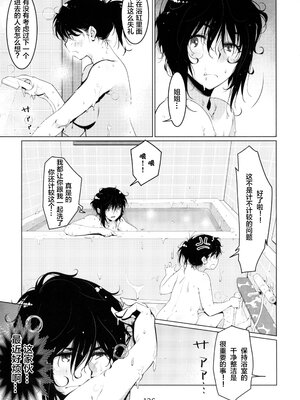 [大人のおもちや (広川)] 双葉のお話まとめ1-4卷 + 第25+26+27_136(1)