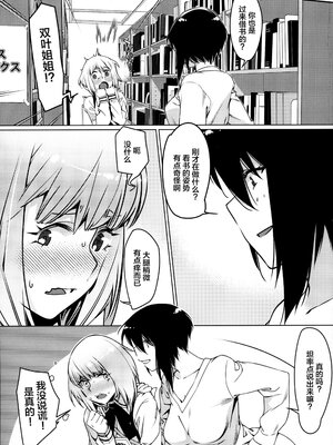 [大人のおもちや (広川)] 双葉のお話まとめ1-4卷 + 第25+26+27_181