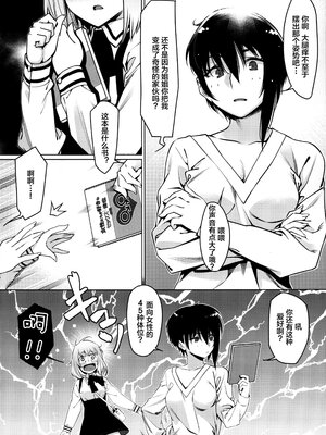 [大人のおもちや (広川)] 双葉のお話まとめ1-4卷 + 第25+26+27_182