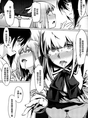 [大人のおもちや (広川)] 双葉のお話まとめ1-4卷 + 第25+26+27_188