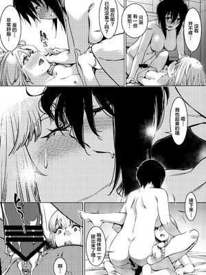 [大人のおもちや (広川)] 双葉のお話まとめ1-4卷 + 第25+26+27_222