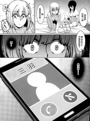[大人のおもちや (広川)] 双葉のお話まとめ1-4卷 + 第25+26+27_233