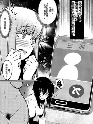 [大人のおもちや (広川)] 双葉のお話まとめ1-4卷 + 第25+26+27_237