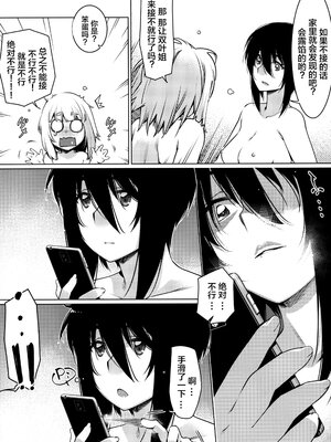 [大人のおもちや (広川)] 双葉のお話まとめ1-4卷 + 第25+26+27_239