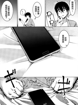 [大人のおもちや (広川)] 双葉のお話まとめ1-4卷 + 第25+26+27_247
