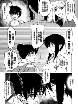 [大人のおもちや (広川)] 双葉のお話まとめ1-4卷 + 第25+26+27_266