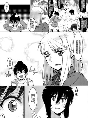 [大人のおもちや (広川)] 双葉のお話まとめ1-4卷 + 第25+26+27_269