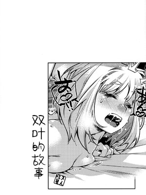[大人のおもちや (広川)] 双葉のお話まとめ1-4卷 + 第25+26+27_294