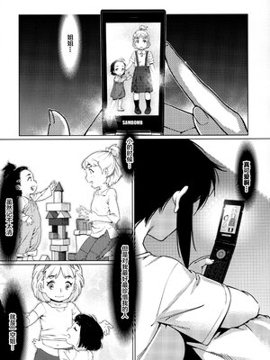 [大人のおもちや (広川)] 双葉のお話まとめ1-4卷 + 第25+26+27_302