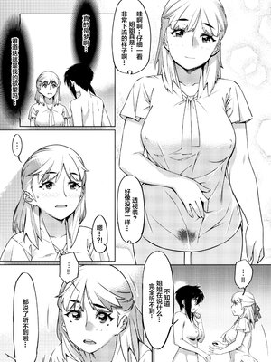 [大人のおもちや (広川)] 双葉のお話まとめ1-4卷 + 第25+26+27_312