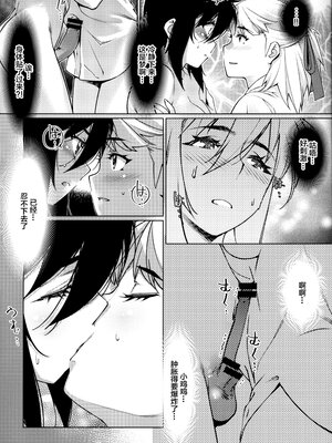 [大人のおもちや (広川)] 双葉のお話まとめ1-4卷 + 第25+26+27_314