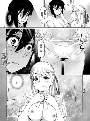 [大人のおもちや (広川)] 双葉のお話まとめ1-4卷 + 第25+26+27_316