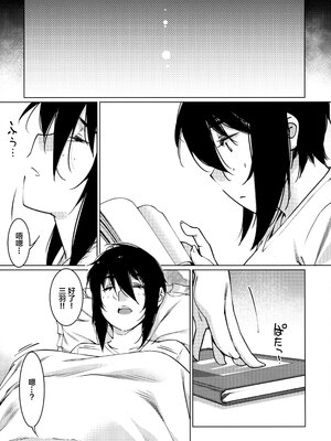 [大人のおもちや (広川)] 双葉のお話まとめ1-4卷 + 第25+26+27_334